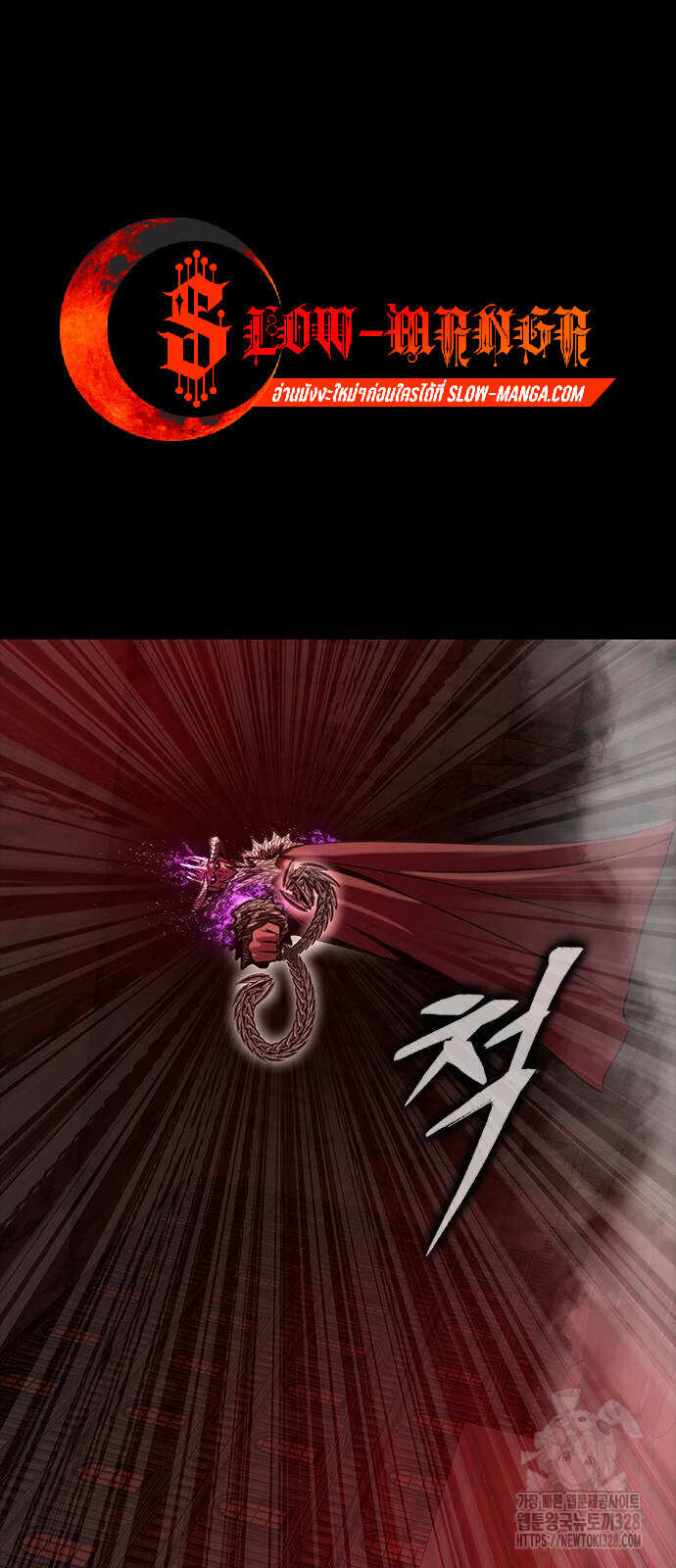 Steel-Eating Player ตอนที่ 32 page 14