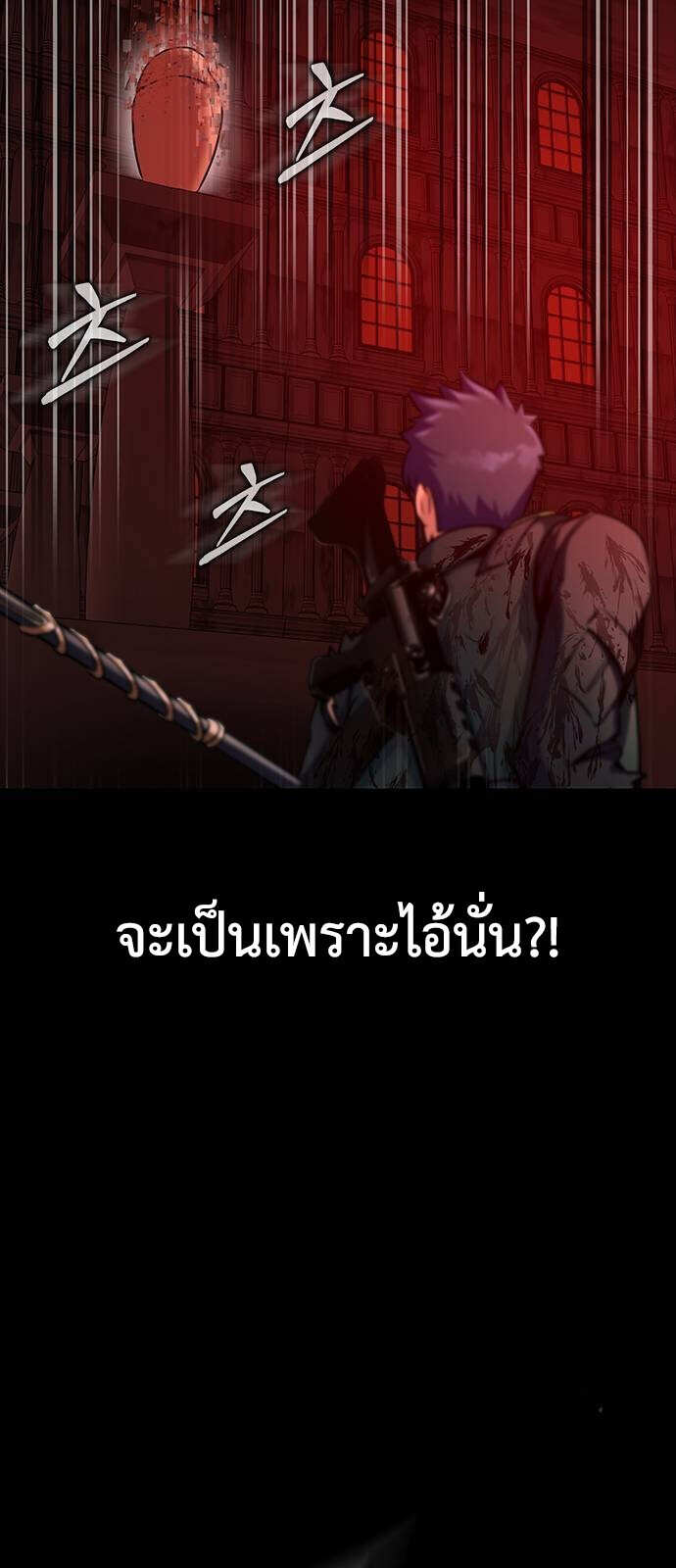 Steel-Eating Player ตอนที่ 32 page 21