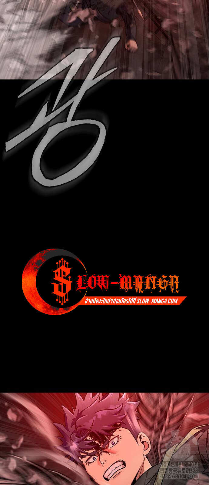 Steel-Eating Player ตอนที่ 32 page 28