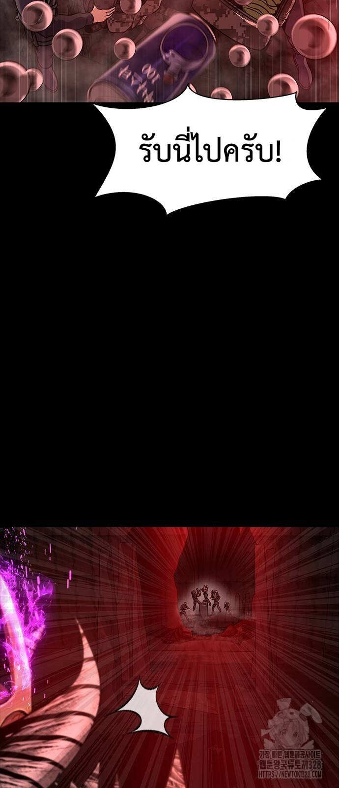 Steel-Eating Player ตอนที่ 32 page 30