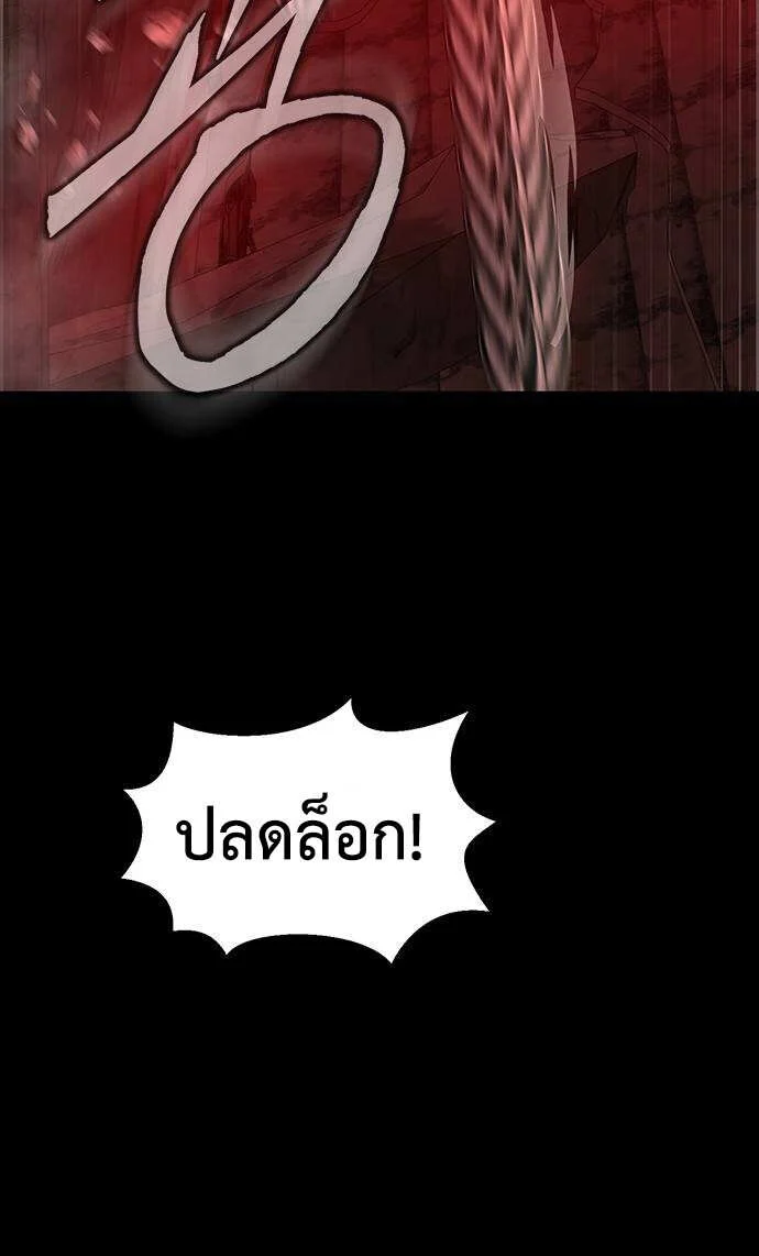 Steel-Eating Player ตอนที่ 32 page 34