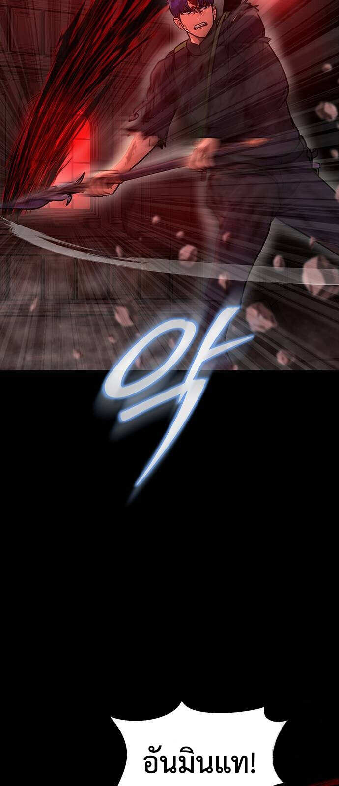 Steel-Eating Player ตอนที่ 32 page 36