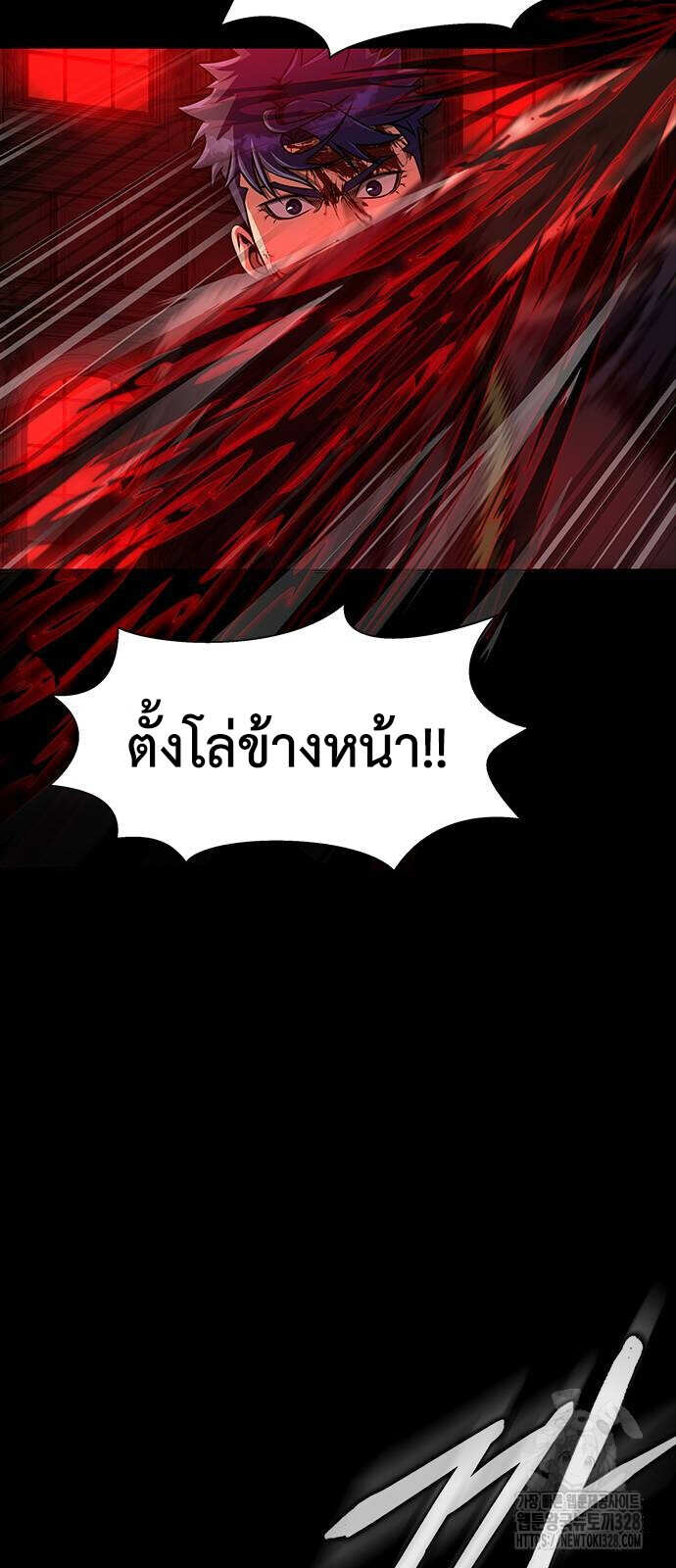 Steel-Eating Player ตอนที่ 32 page 37