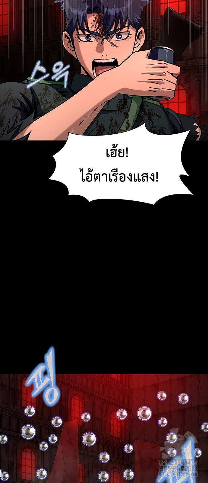 Steel-Eating Player ตอนที่ 32 page 45