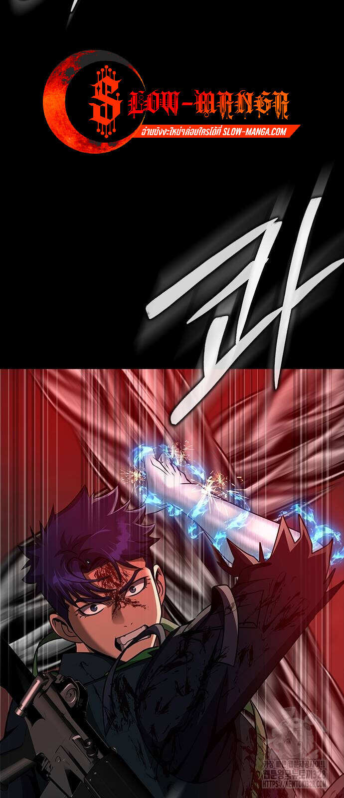 Steel-Eating Player ตอนที่ 32 page 56