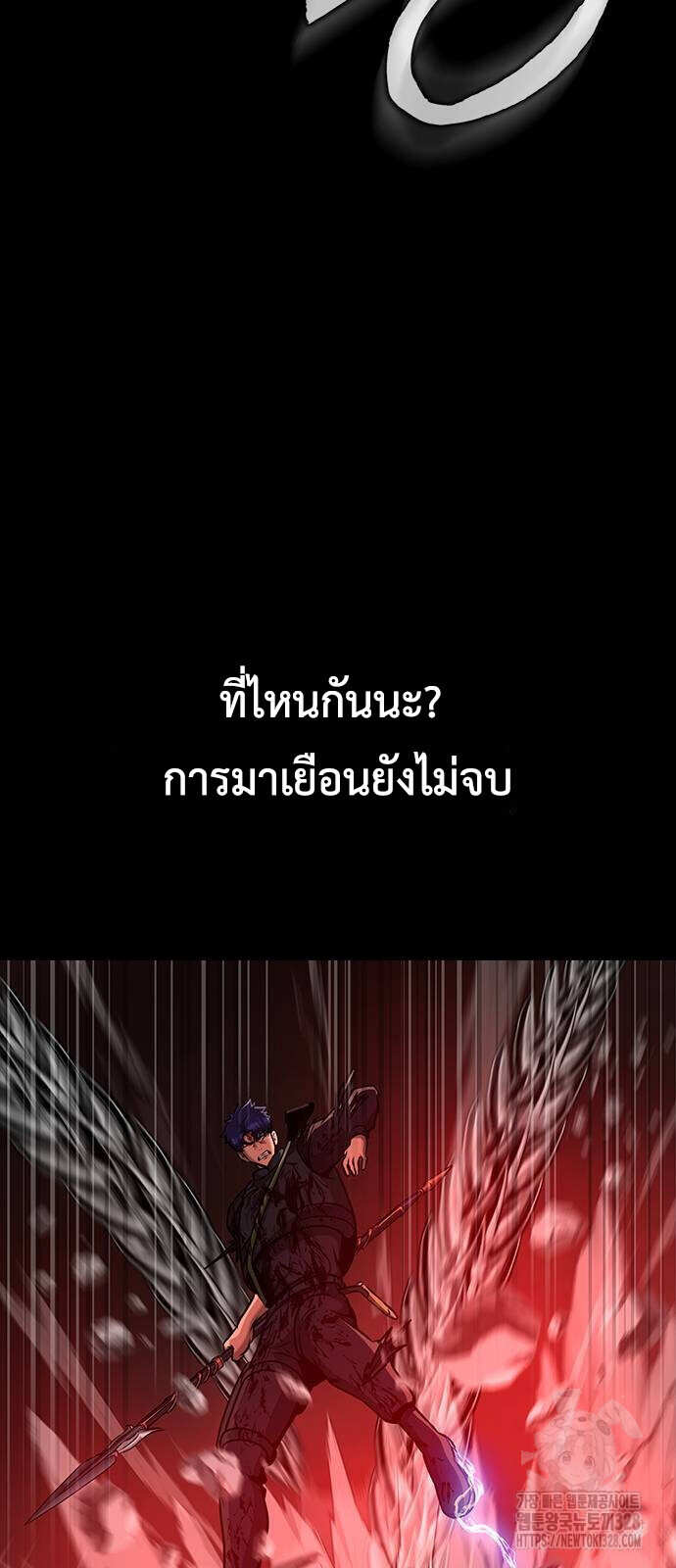 Steel-Eating Player ตอนที่ 32 page 59