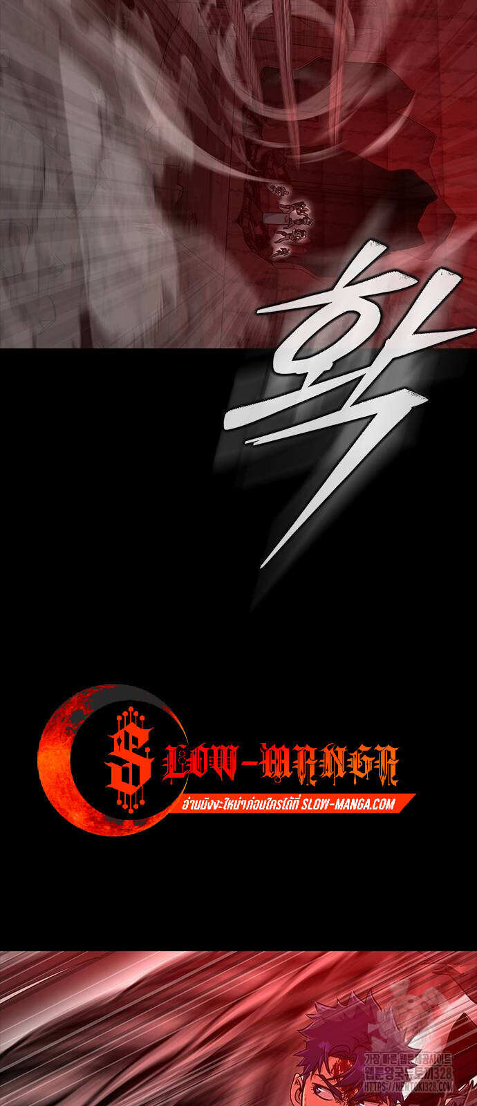 Steel-Eating Player ตอนที่ 32 page 70