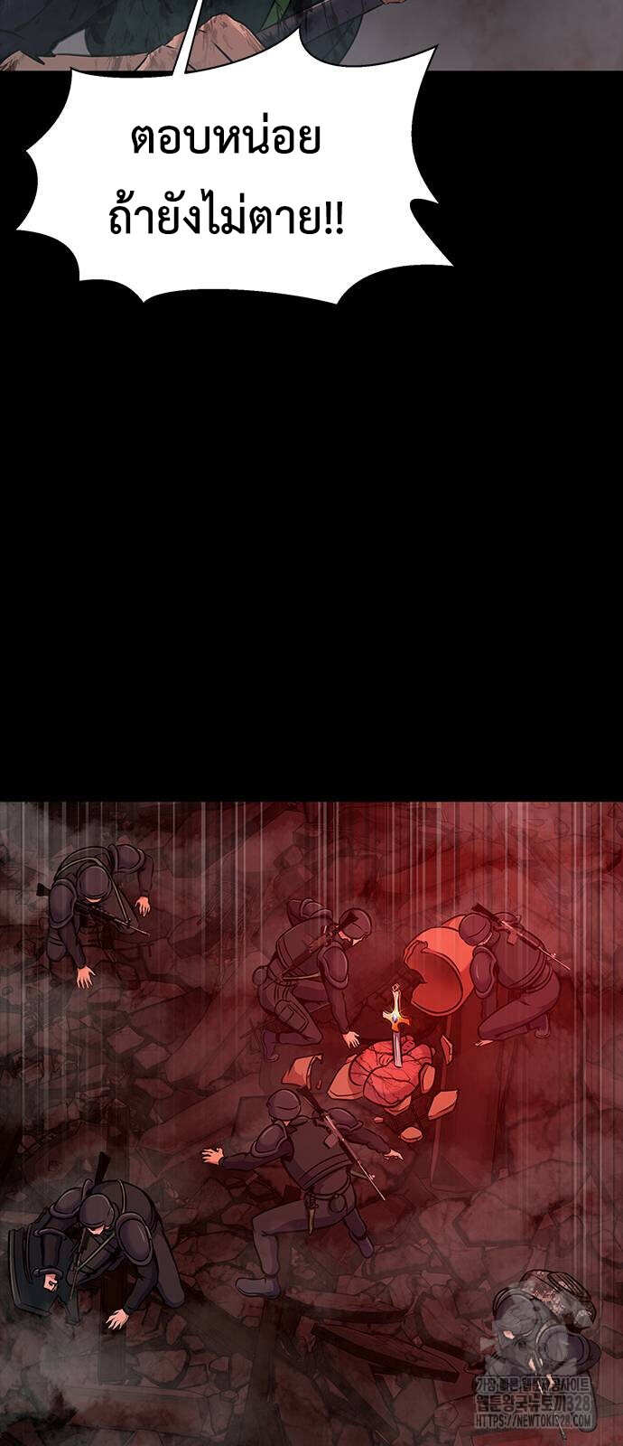 Steel-Eating Player ตอนที่ 32 page 78