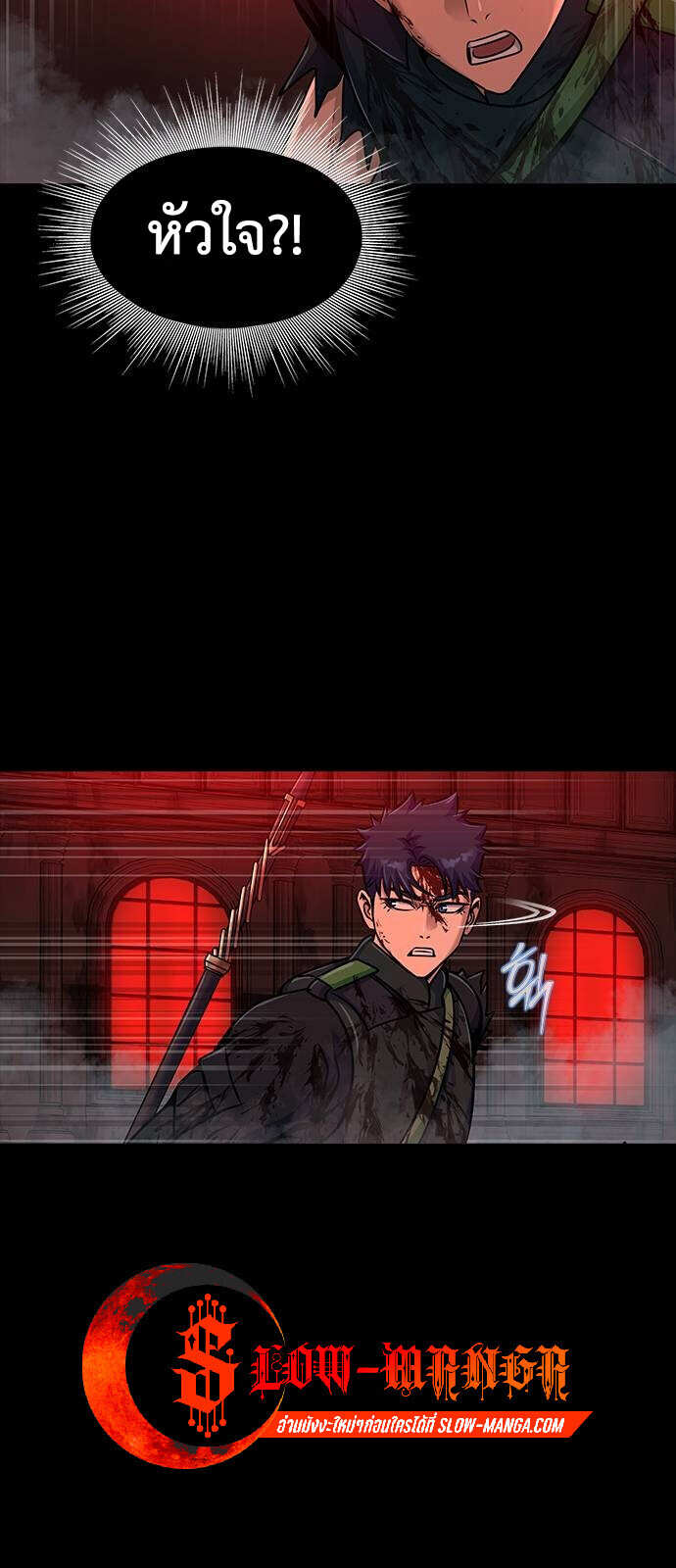 Steel-Eating Player ตอนที่ 32 page 84