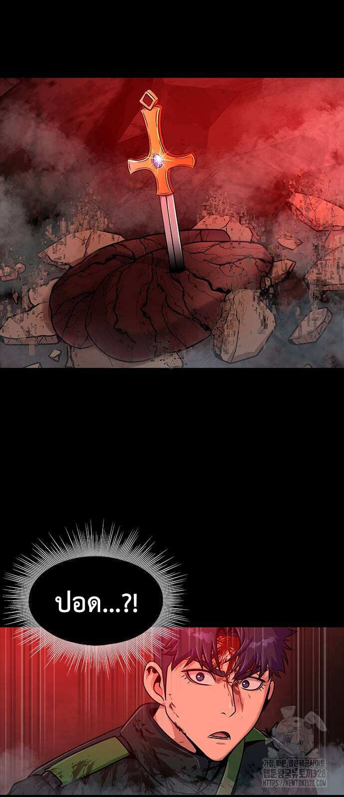 Steel-Eating Player ตอนที่ 32 page 85
