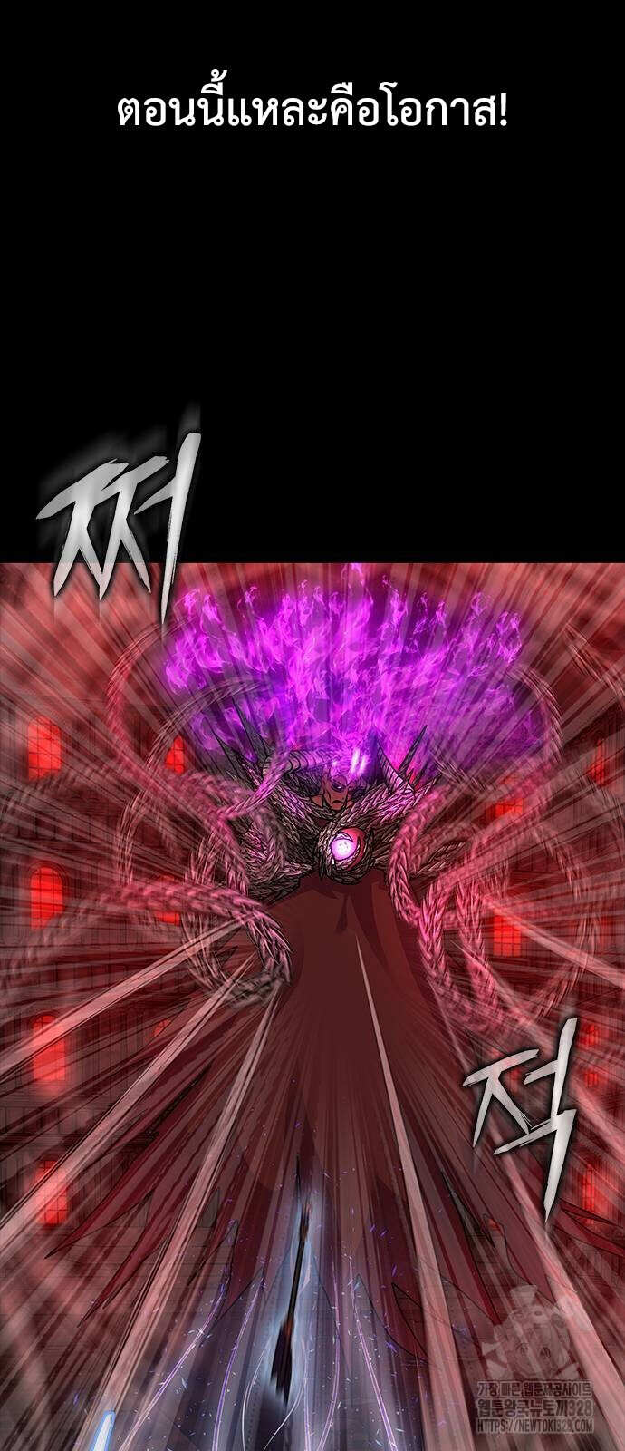 Steel-Eating Player ตอนที่ 32 page 98