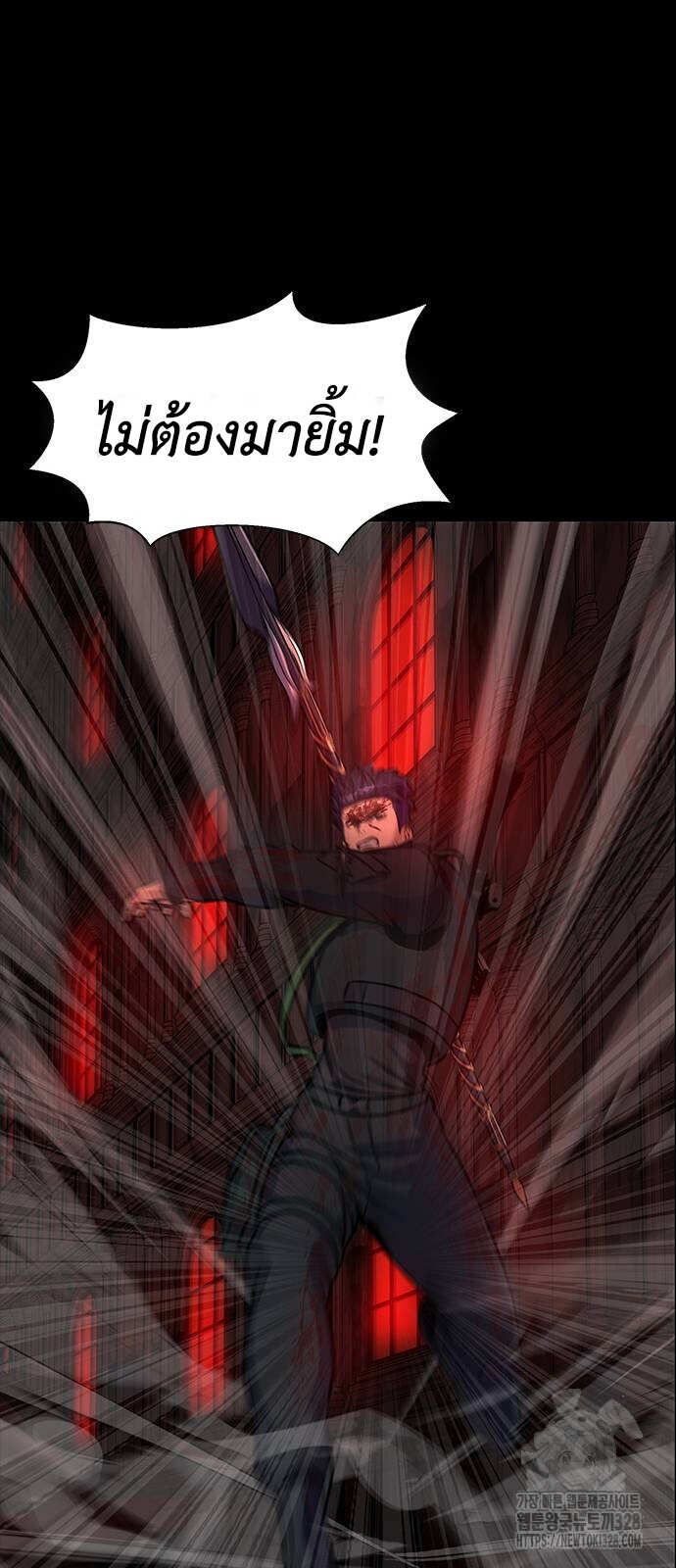 Steel-Eating Player ตอนที่ 32 page 107