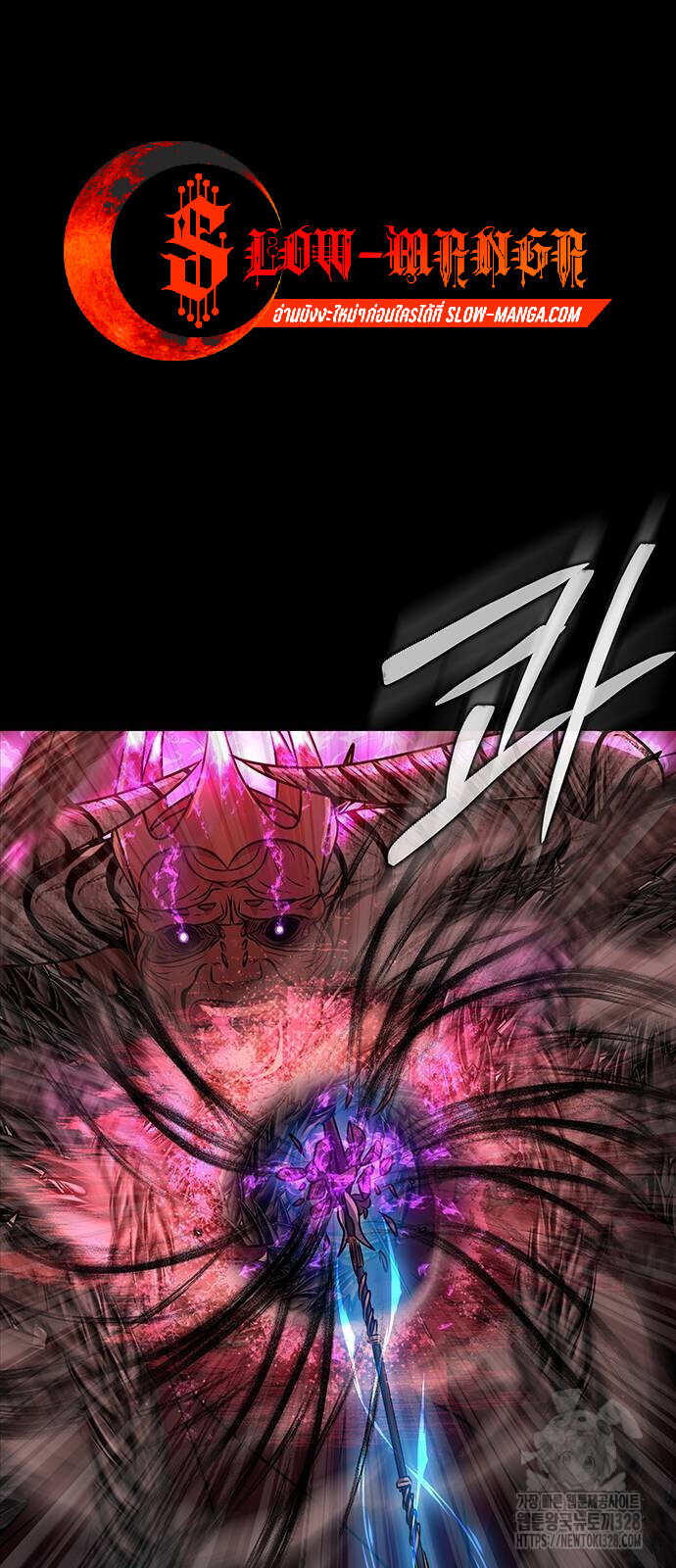 Steel-Eating Player ตอนที่ 32 page 112