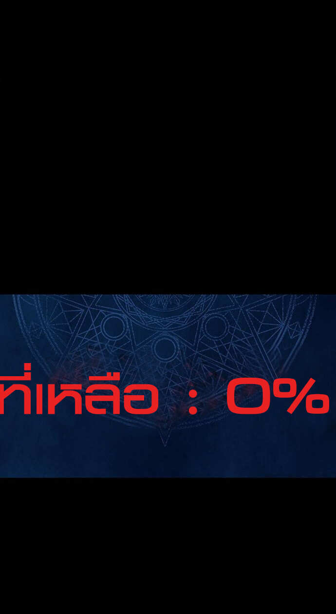 Steel-Eating Player ตอนที่ 32 page 118