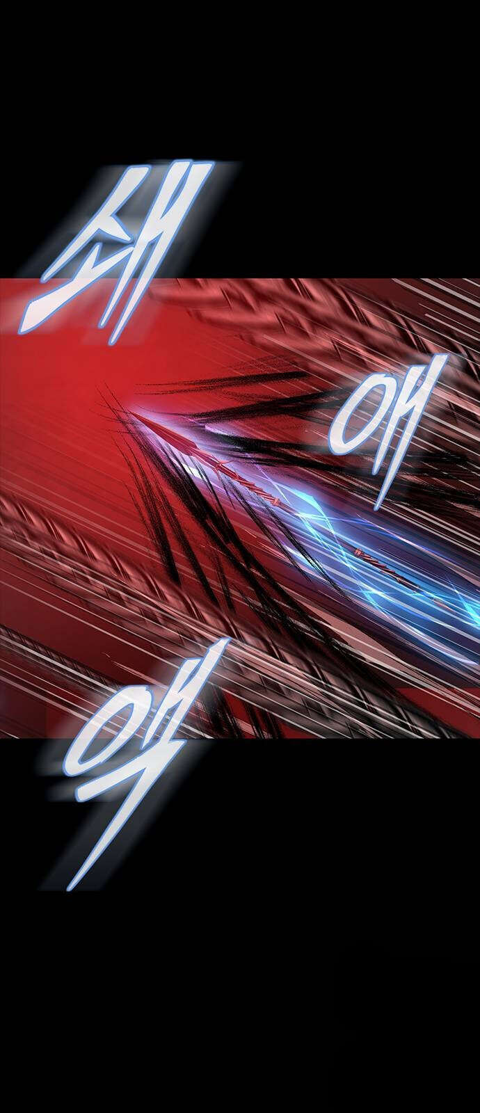 Steel-Eating Player ตอนที่ 33 page 2