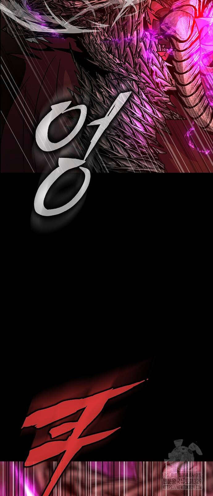 Steel-Eating Player ตอนที่ 33 page 5