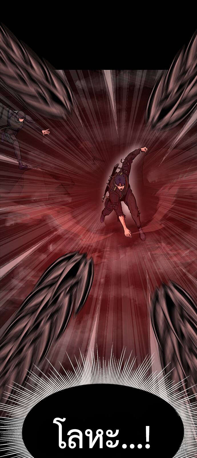 Steel-Eating Player ตอนที่ 33 page 7