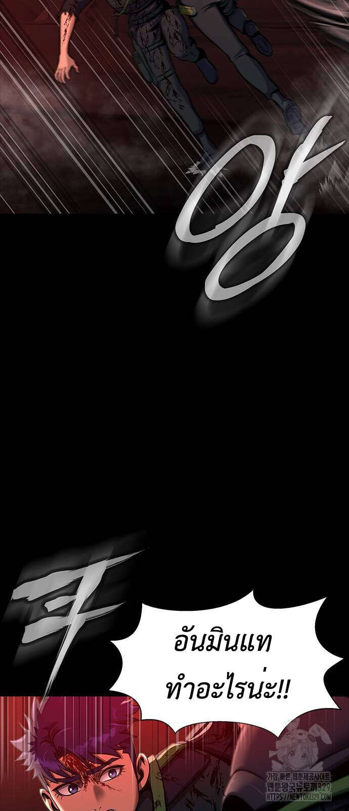 Steel-Eating Player ตอนที่ 33 page 16