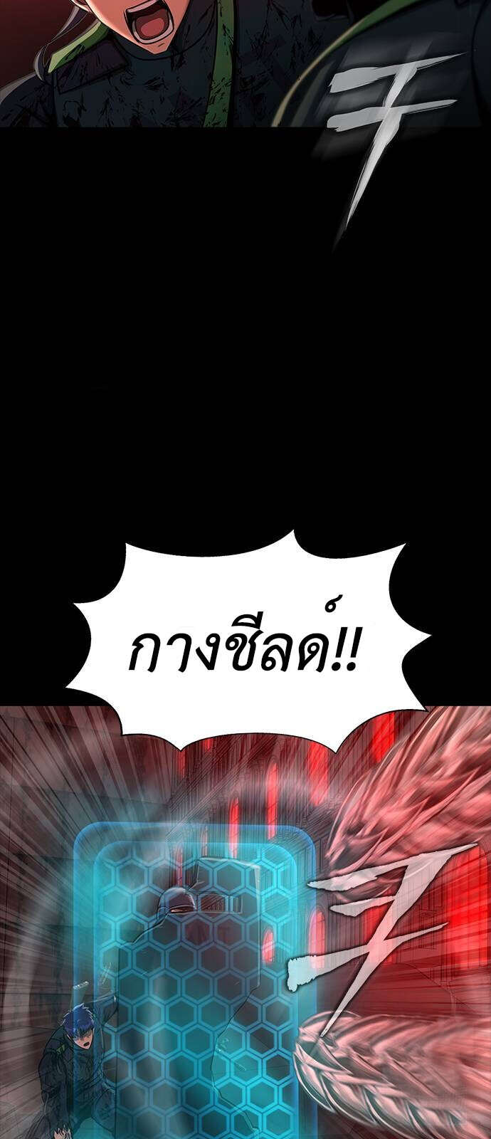 Steel-Eating Player ตอนที่ 33 page 17