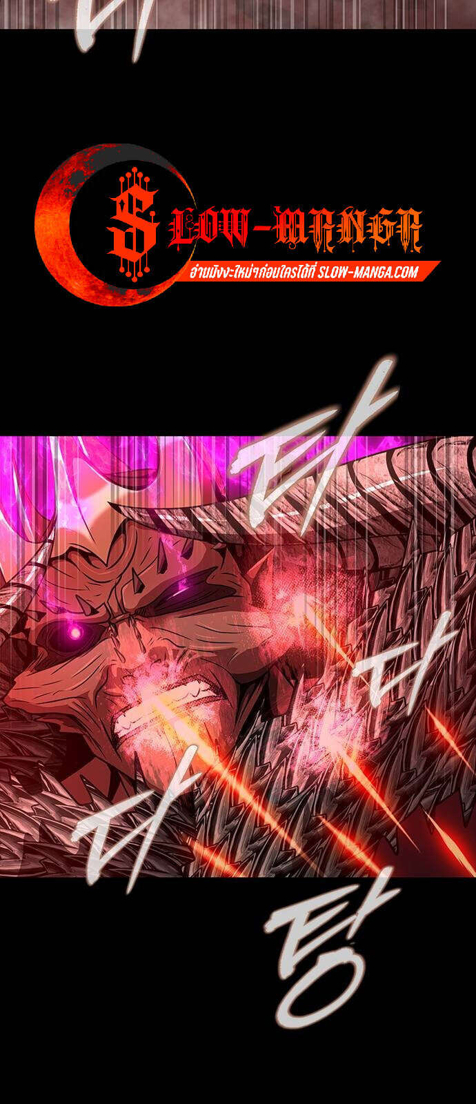 Steel-Eating Player ตอนที่ 33 page 44