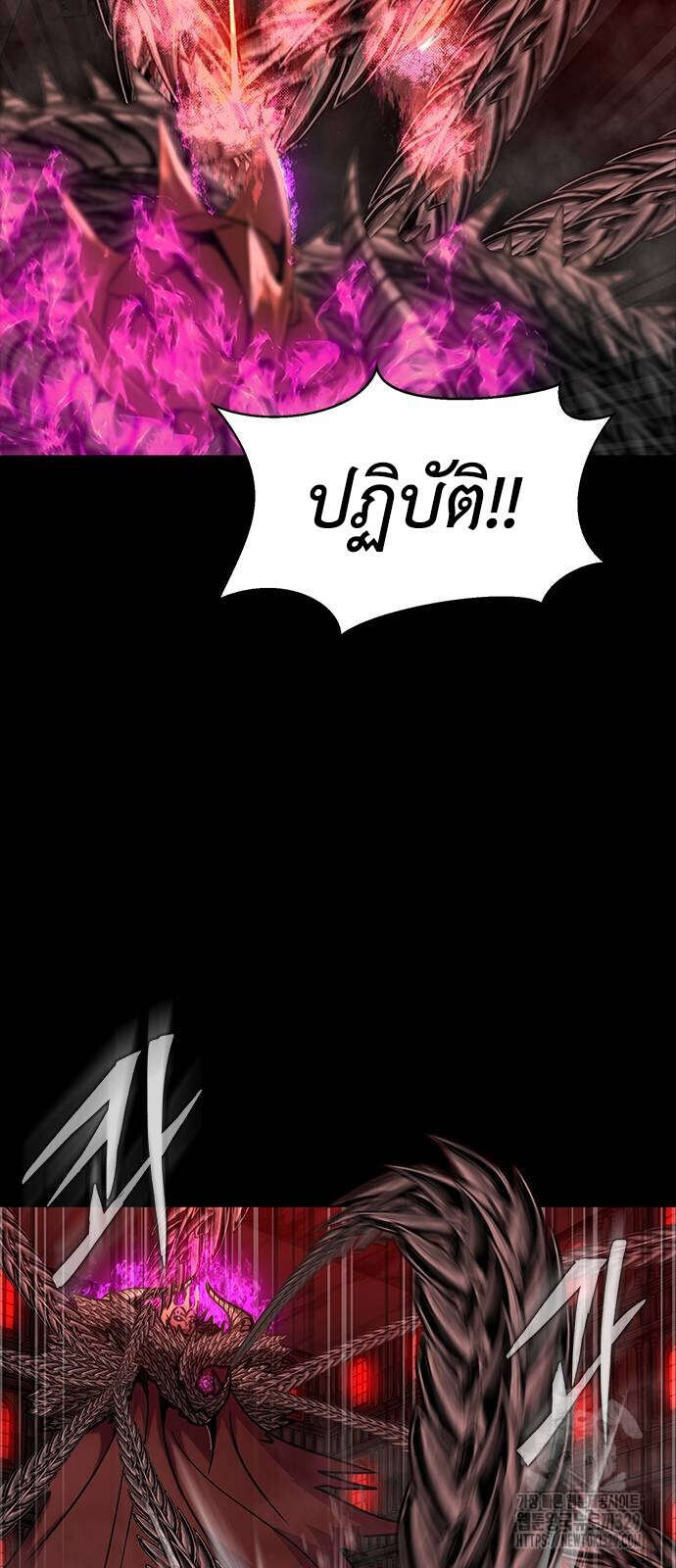 Steel-Eating Player ตอนที่ 33 page 46
