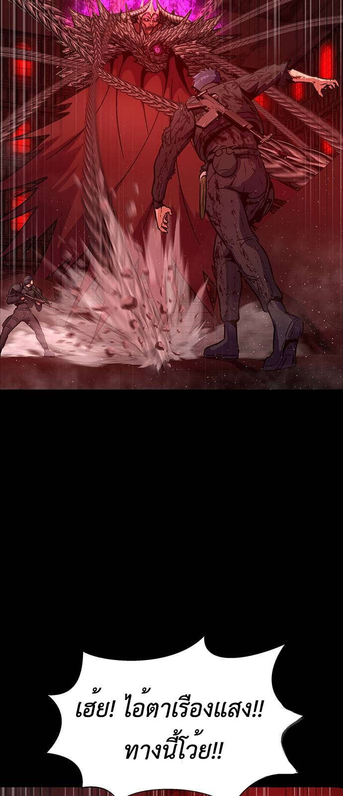 Steel-Eating Player ตอนที่ 33 page 57