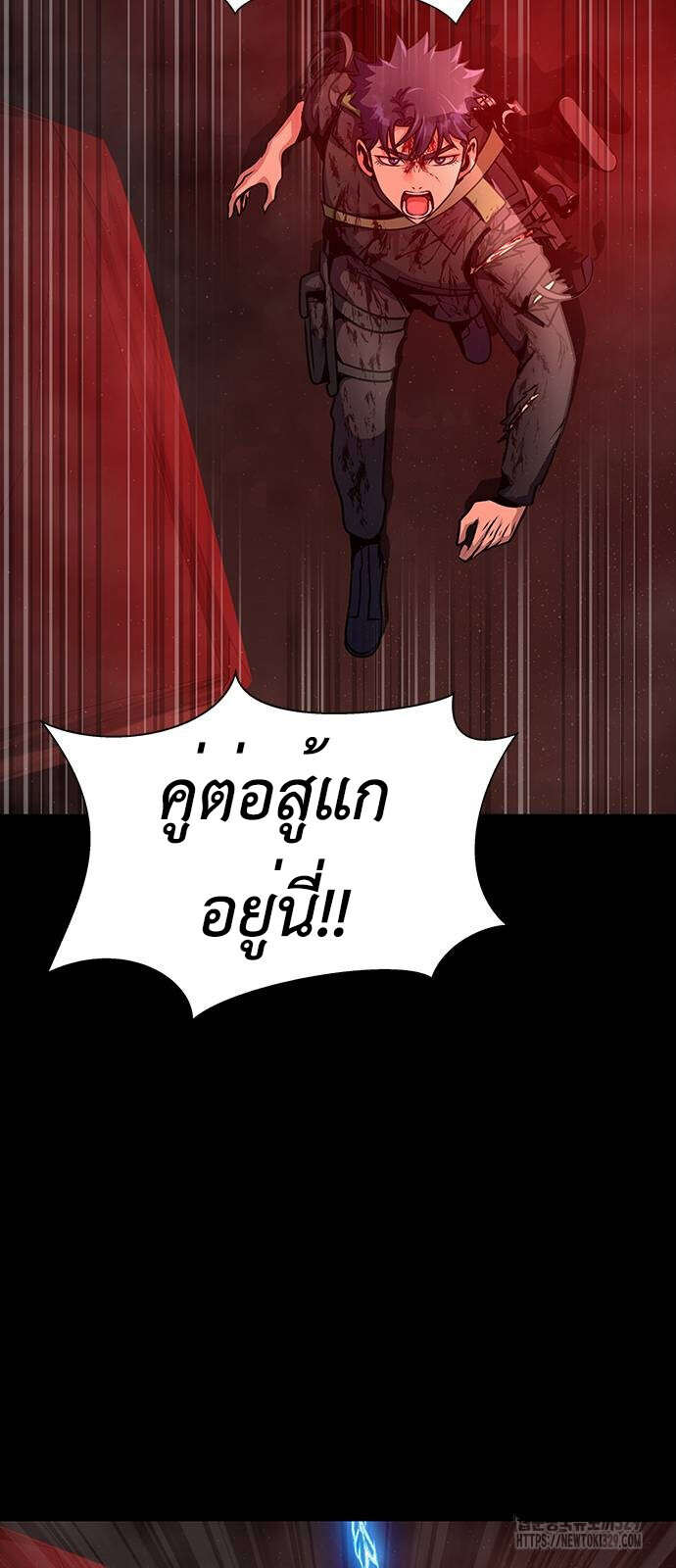 Steel-Eating Player ตอนที่ 33 page 58