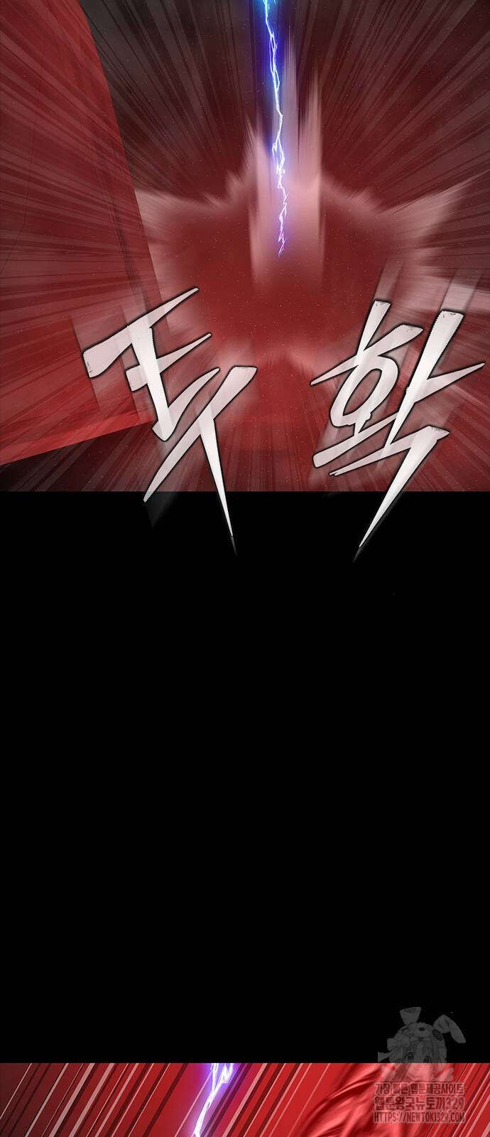 Steel-Eating Player ตอนที่ 33 page 59