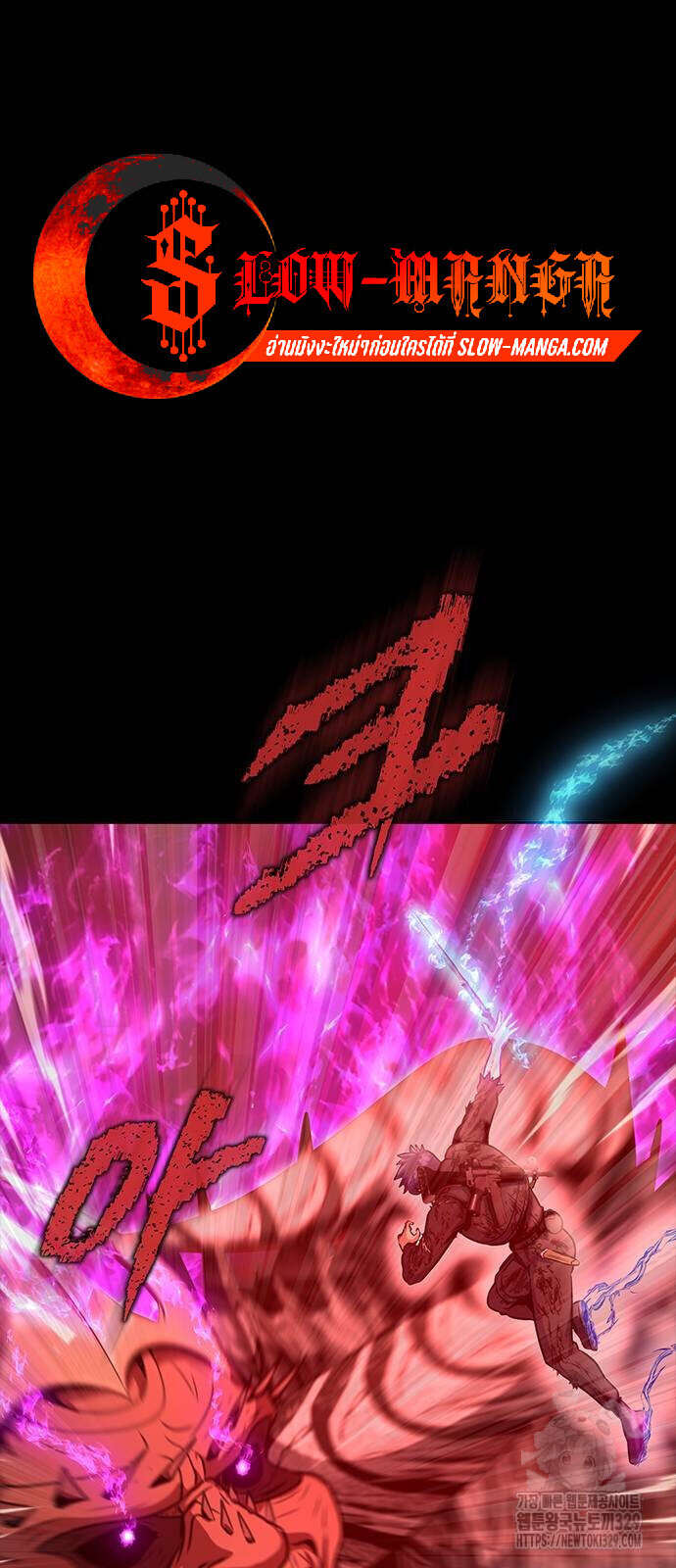 Steel-Eating Player ตอนที่ 33 page 63
