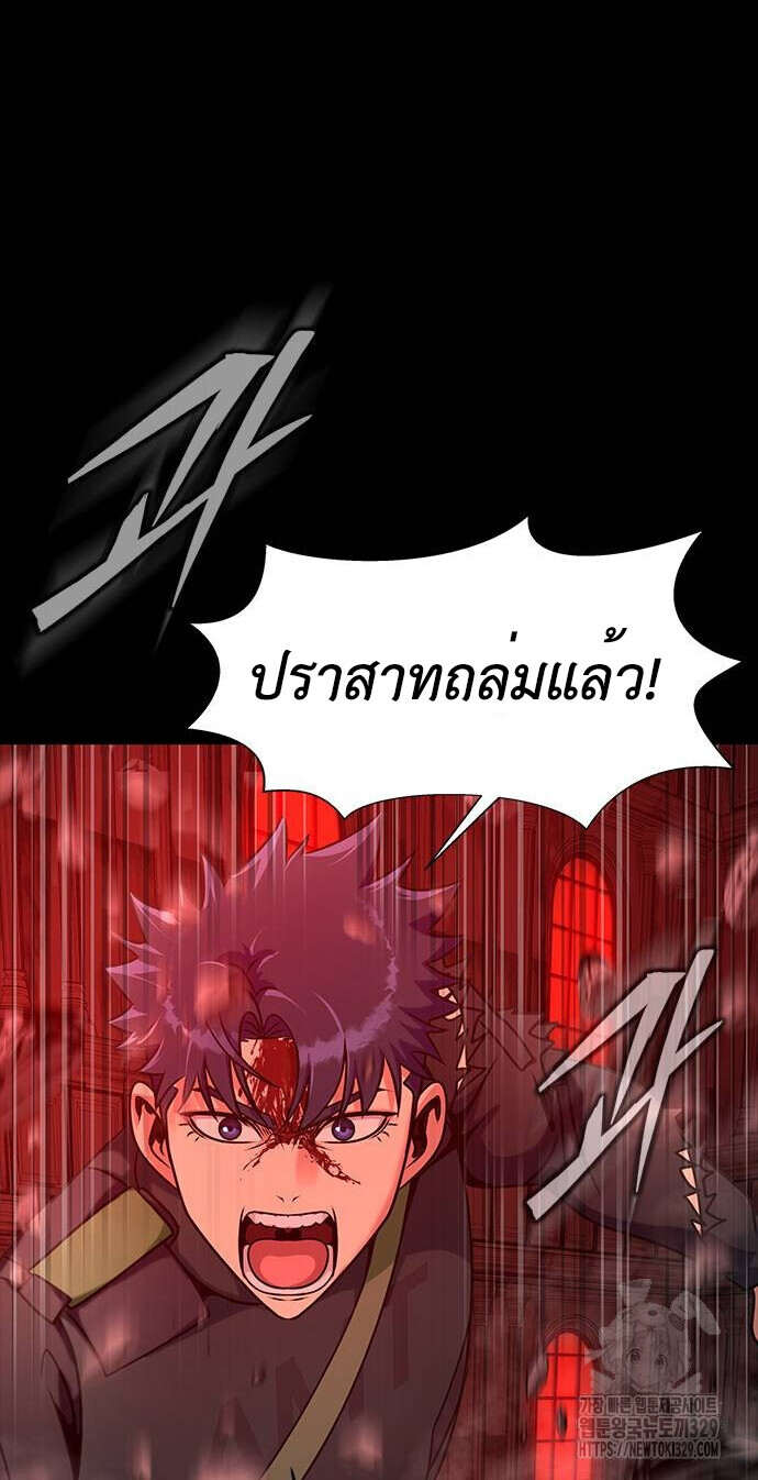 Steel-Eating Player ตอนที่ 33 page 86