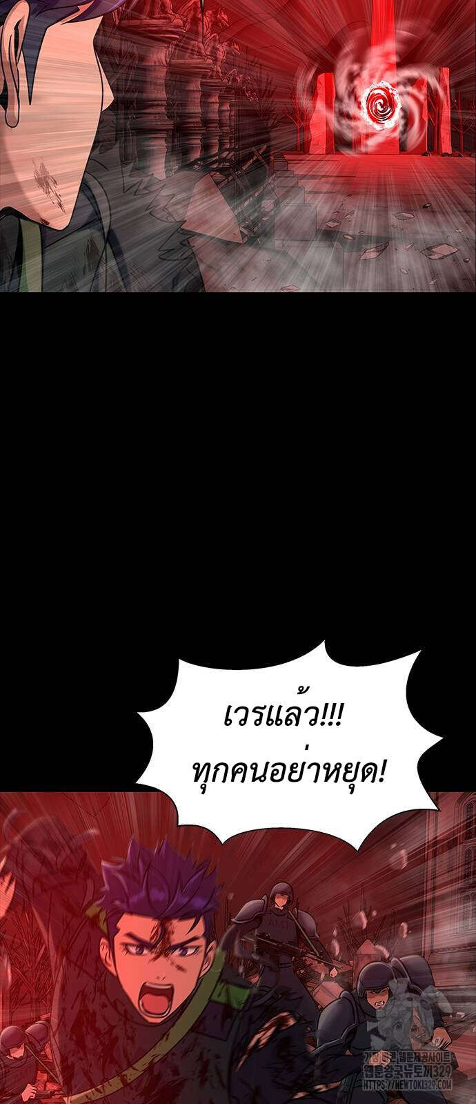 Steel-Eating Player ตอนที่ 33 page 93