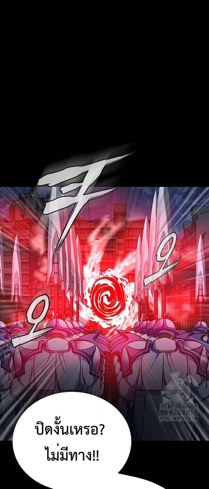 Steel-Eating Player ตอนที่ 33 page 99