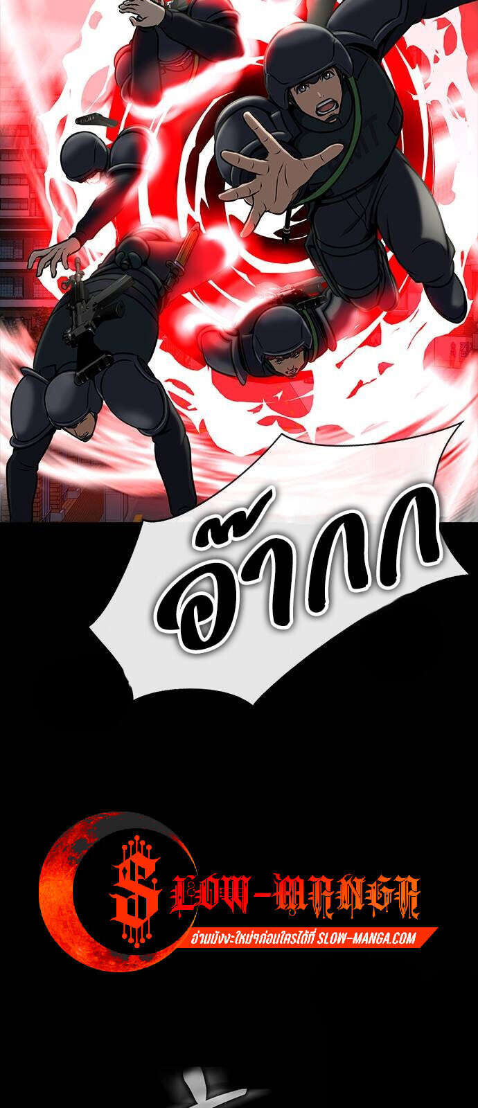Steel-Eating Player ตอนที่ 33 page 101