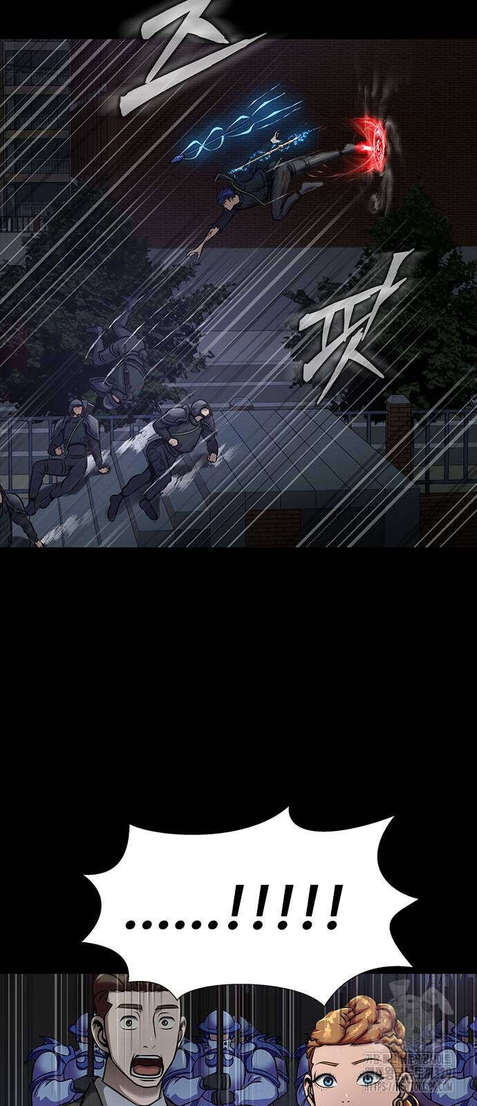 Steel-Eating Player ตอนที่ 33 page 102