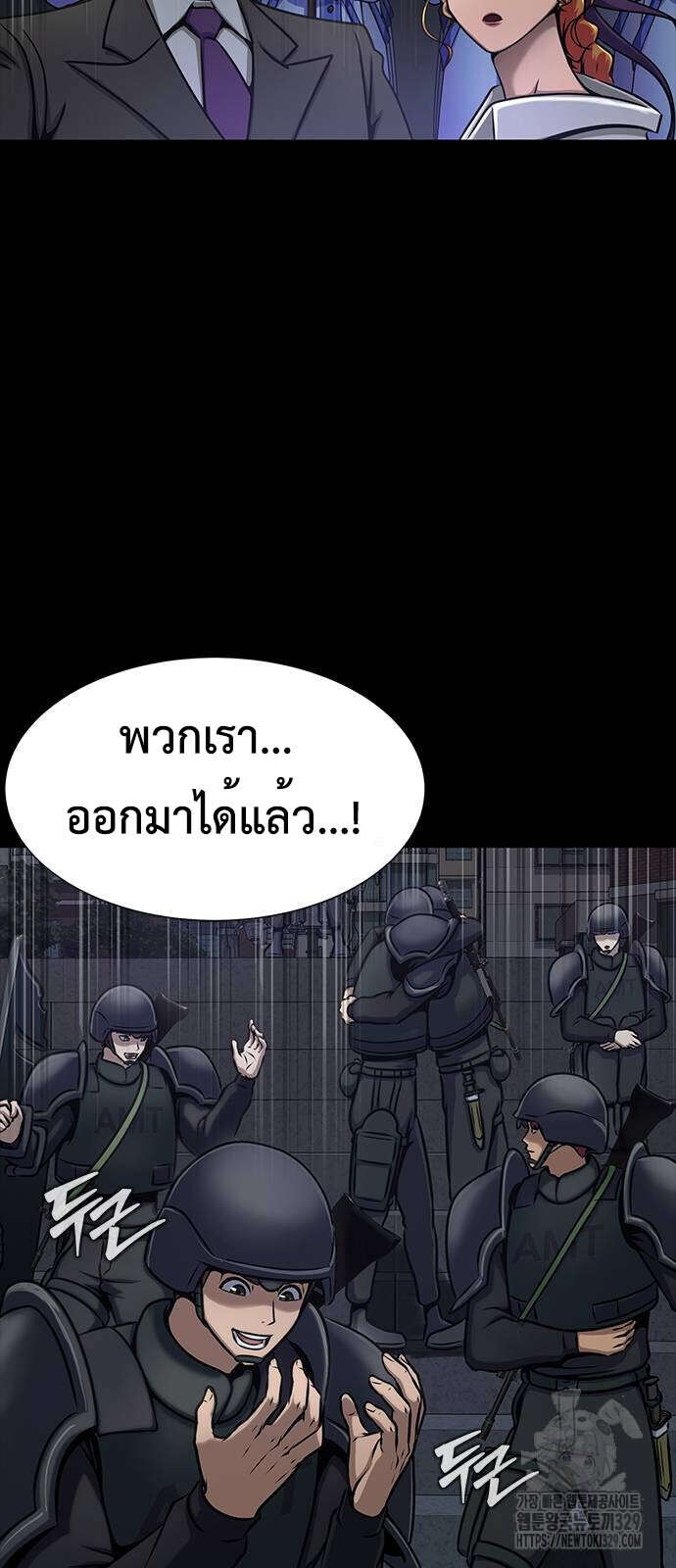 Steel-Eating Player ตอนที่ 33 page 103