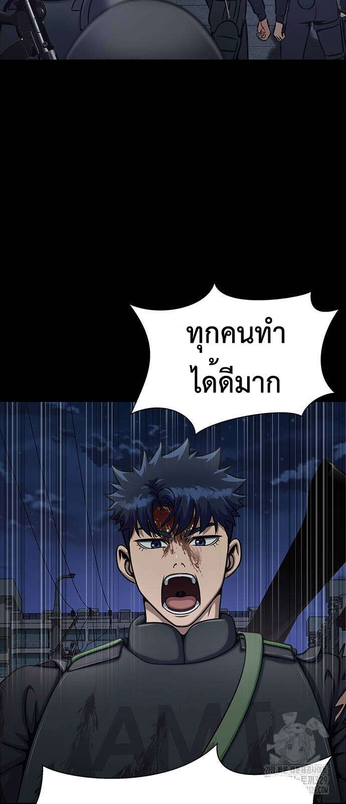 Steel-Eating Player ตอนที่ 33 page 105