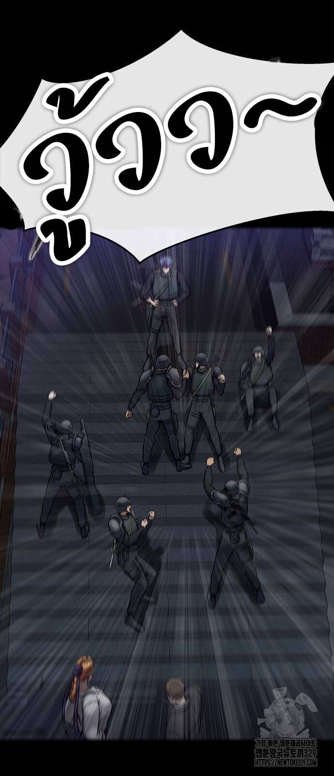 Steel-Eating Player ตอนที่ 33 page 107