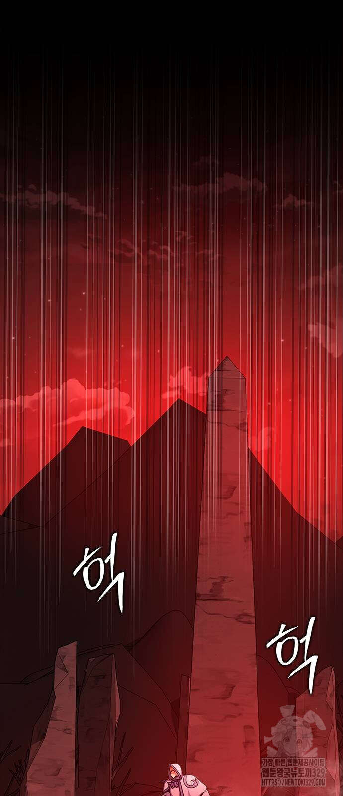 Steel-Eating Player ตอนที่ 33 page 111