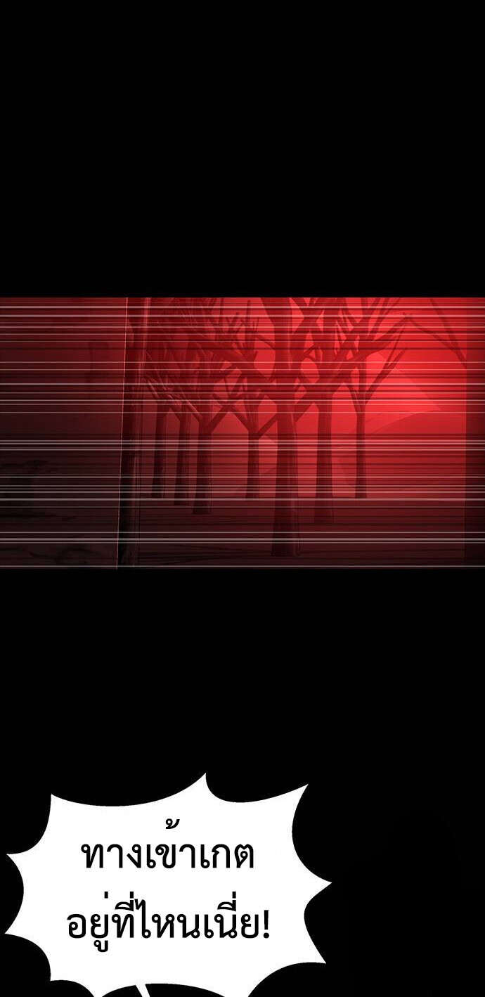 Steel-Eating Player ตอนที่ 33 page 113