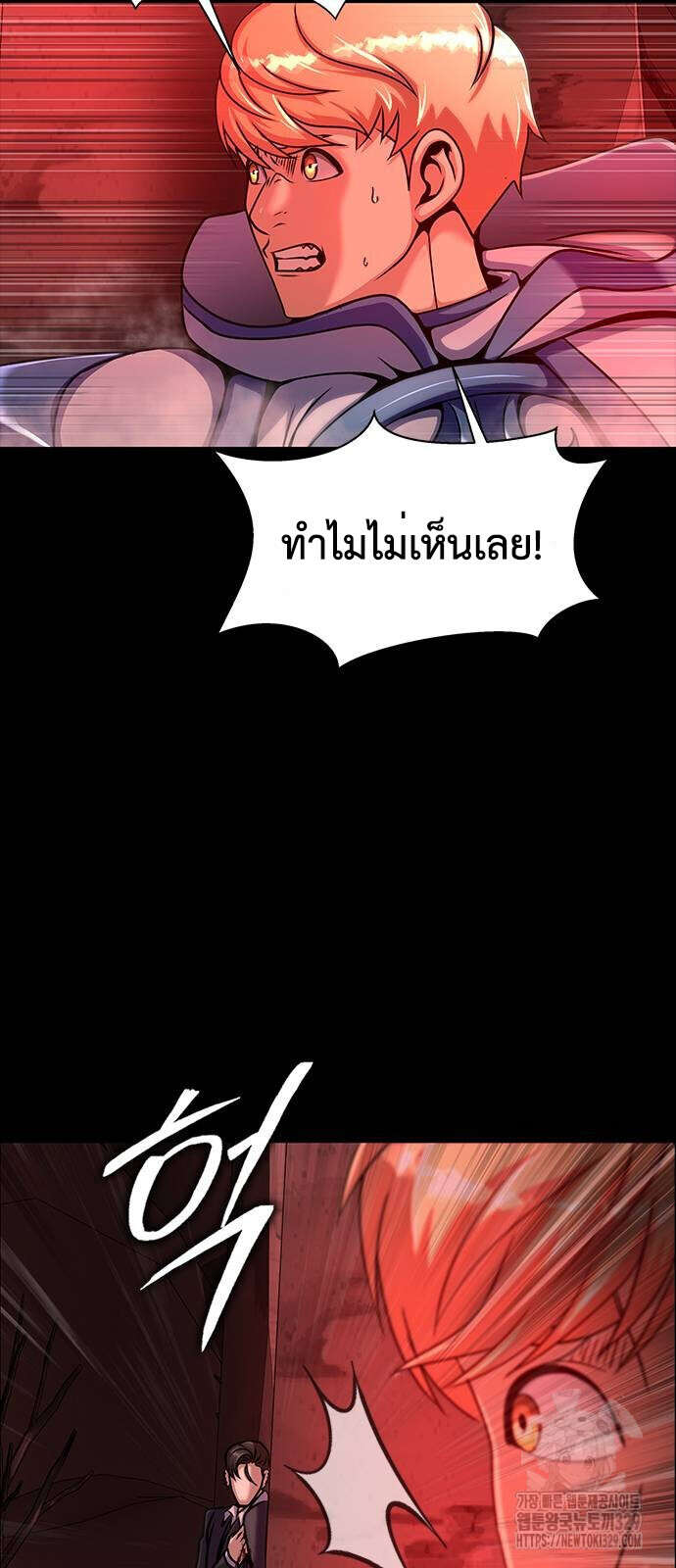 Steel-Eating Player ตอนที่ 33 page 114