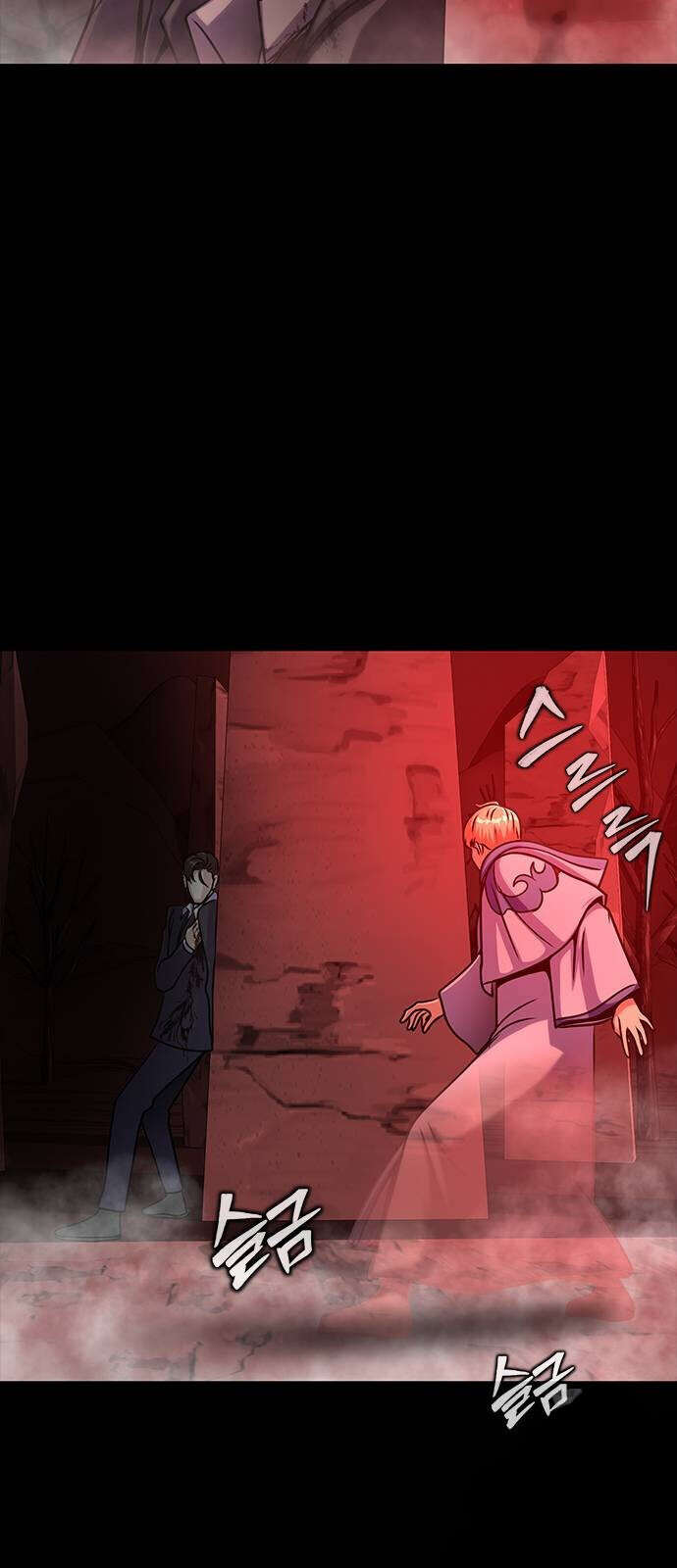 Steel-Eating Player ตอนที่ 33 page 116