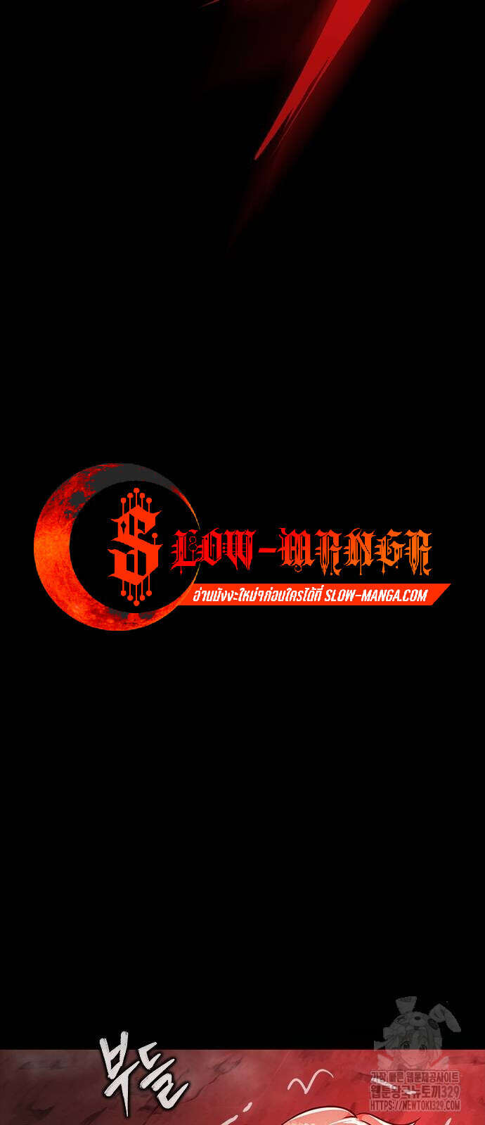 Steel-Eating Player ตอนที่ 33 page 123