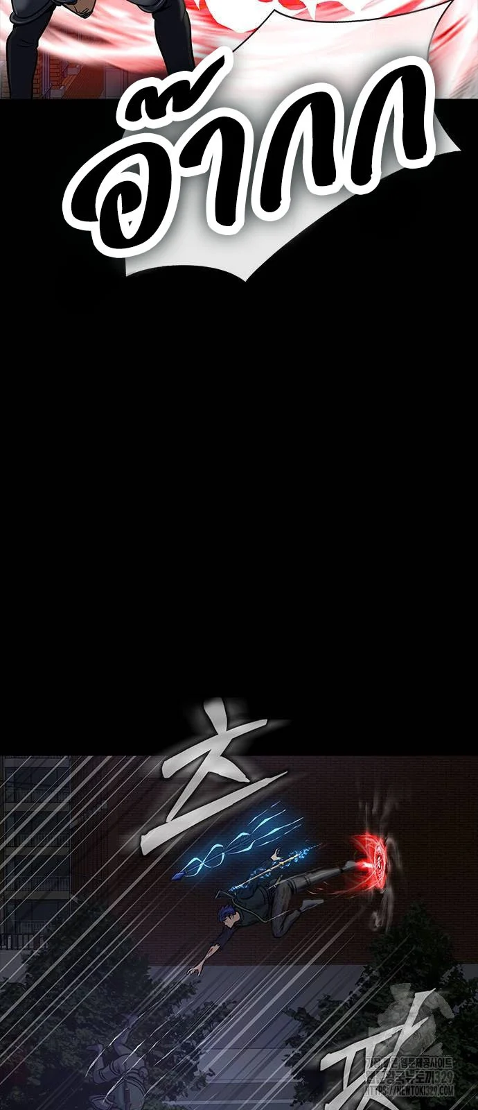 Steel-Eating Player ตอนที่ 34 page 1