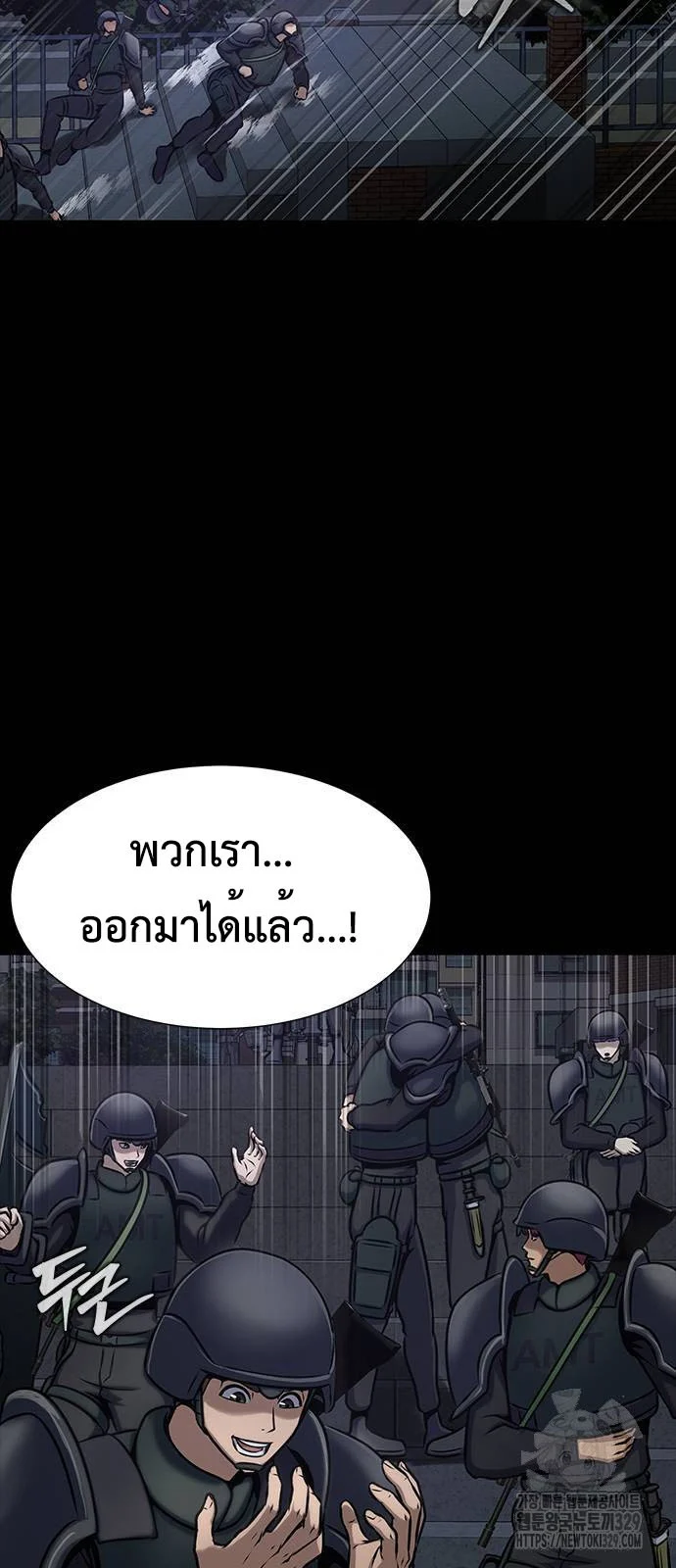 Steel-Eating Player ตอนที่ 34 page 2