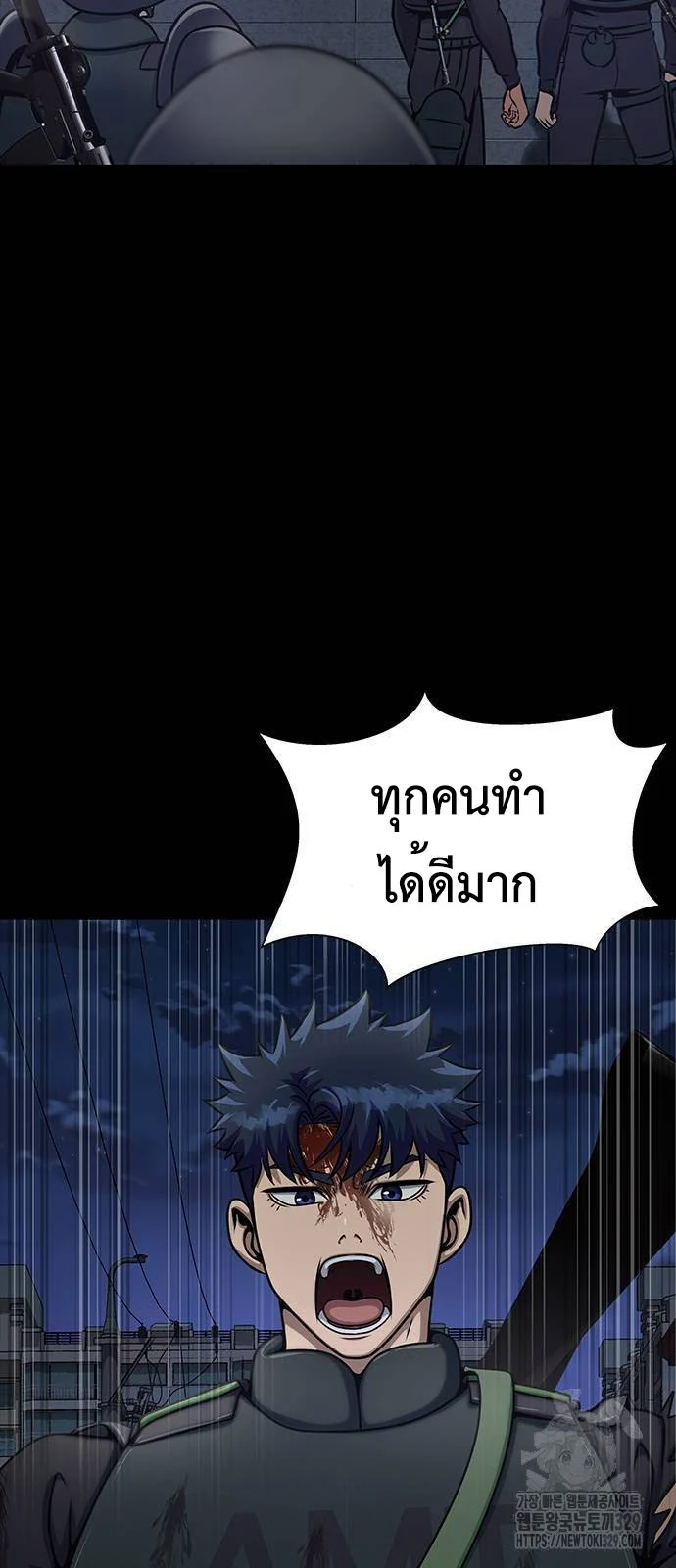 Steel-Eating Player ตอนที่ 34 page 4