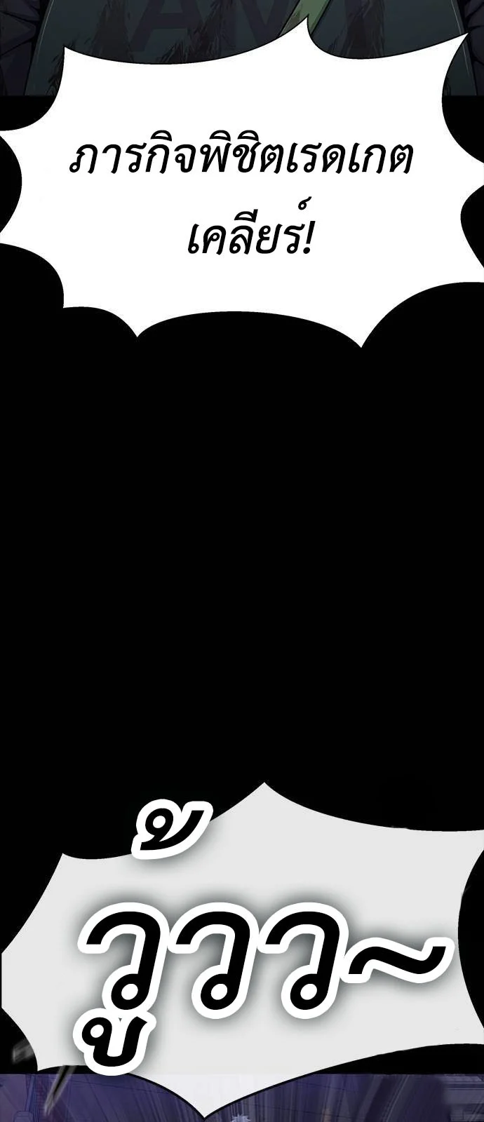 Steel-Eating Player ตอนที่ 34 page 5