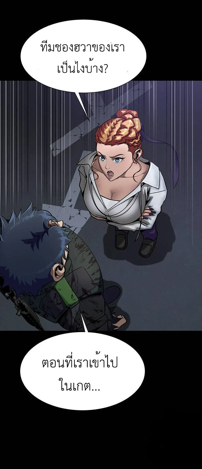 Steel-Eating Player ตอนที่ 34 page 10