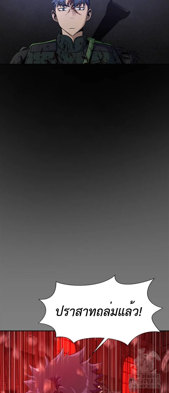 Steel-Eating Player ตอนที่ 34 page 17