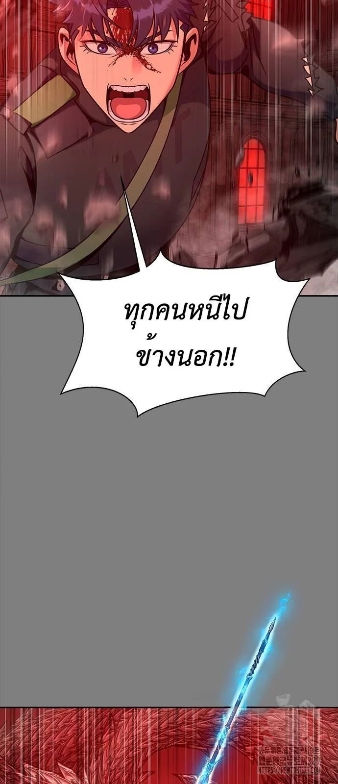 Steel-Eating Player ตอนที่ 34 page 18