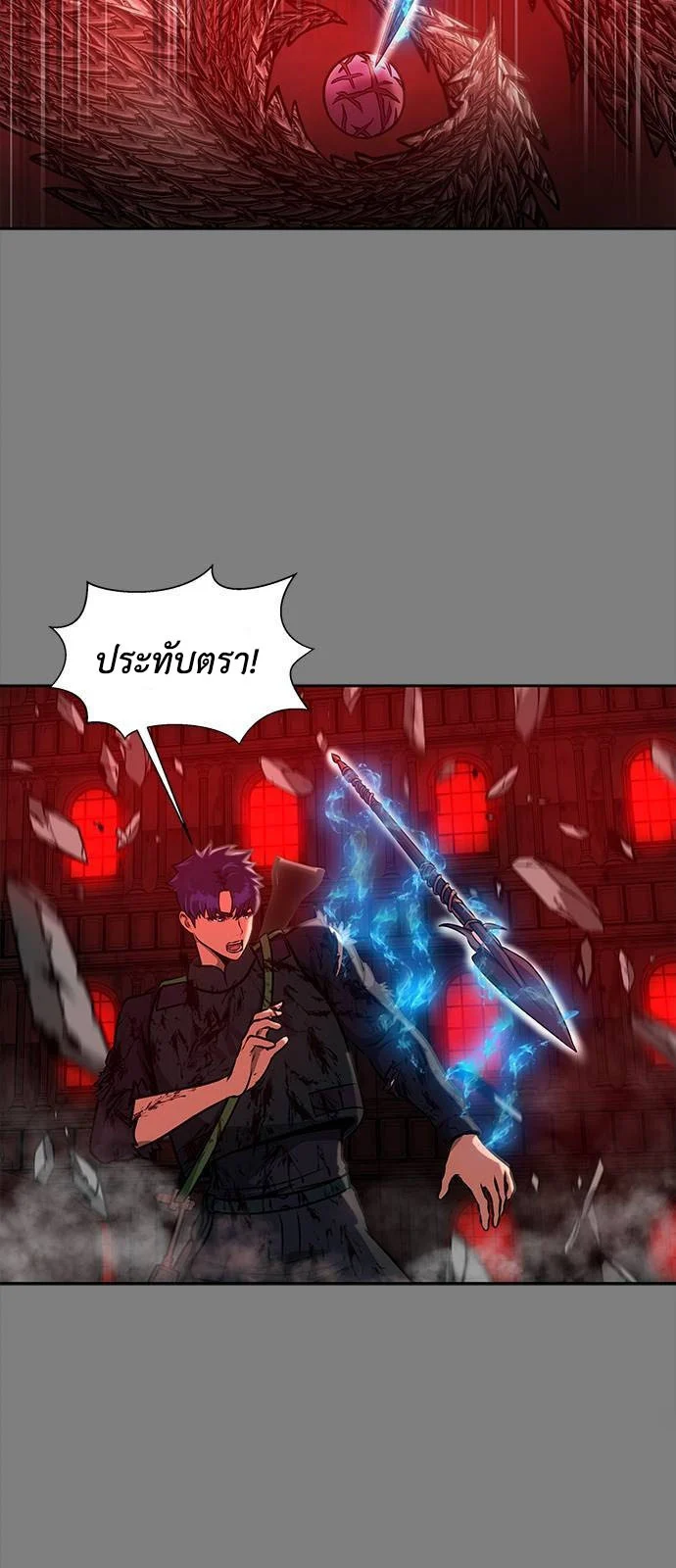 Steel-Eating Player ตอนที่ 34 page 19